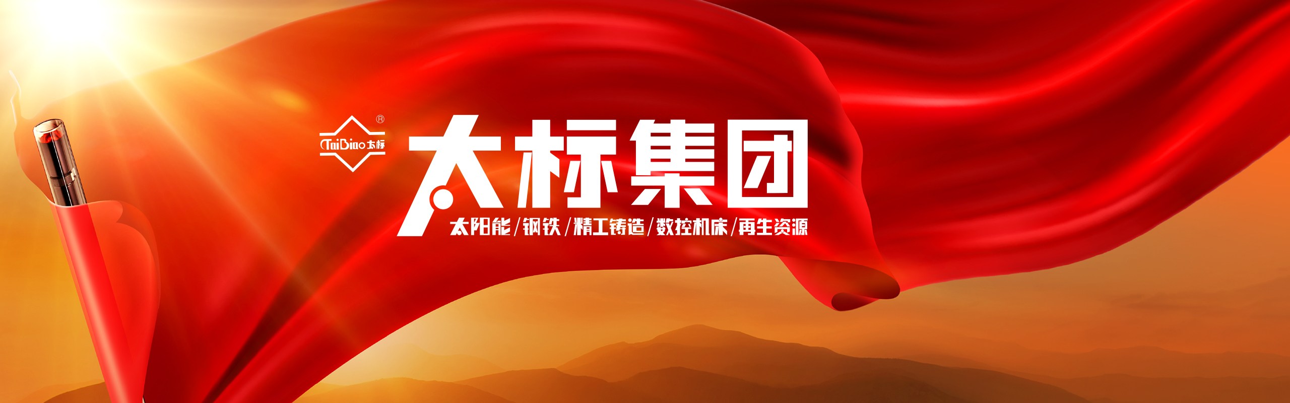 关于太标